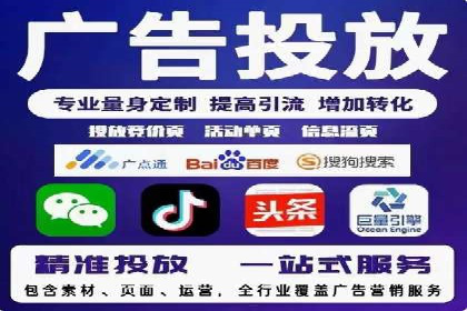 专业百度竞价代运营，助力企业高效获客